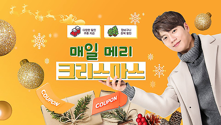 템플릿 남자 크리스마스 눈꽃 한명 들기 손짓 이벤트 상반신 20대 성인 선물상자 노란색 세일 한국인 PPT 쿠폰 성인남자한명만 오너먼트 모션그래픽 MP4 모션템플릿 프로모션 1 기념일 컬러 크리스마스장식 모션 눈_날씨 선물 사람 동양인 청년 상자 동영상 남자한명만 성인남자만 파일형식