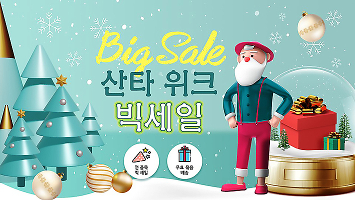 전신 템플릿 노년 남자 허리손 크리스마스 3D캐릭터 한명 서기 이벤트 선물상자 산타클로스 세일 PPT 스노글로브 민트색 빅세일 눈내림 노인남자한명만 오너먼트 모션그래픽 MP4 모션템플릿 프로모션 캐릭터 1 기념일 컬러 포즈 크리스마스장식 모션 눈_날씨 선물 사람 성인 장식 상자 동영상 남자한명만 노인남자만 파일형식