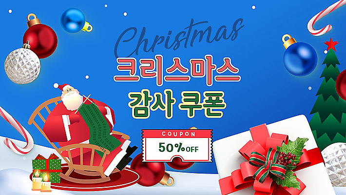 전신 템플릿 노년 남자 크리스마스 한명 앉기 이벤트 파란색 선물상자 크리스마스트리 산타클로스 세일 뜨개질 PPT 흔들의자 할인쿠폰 노인남자한명만 오너먼트 모션그래픽 MP4 모션템플릿 프로모션 1 기념일 컬러 크리스마스장식 의자 모션 선물 사람 성인 취미 상자 쿠폰 동영상 남자한명만 노인남자만 파일형식