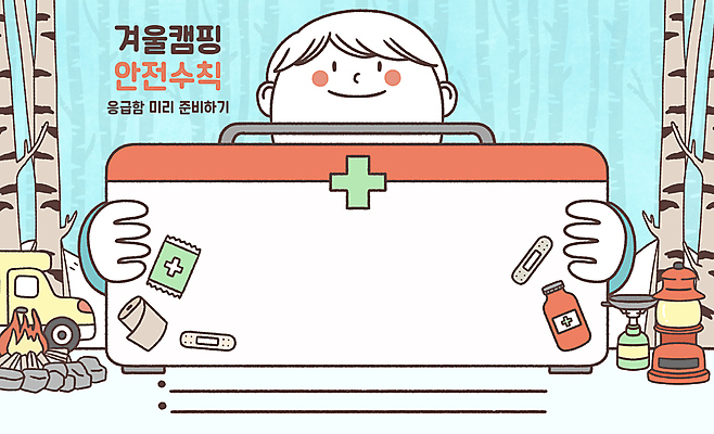 PSD 나무 손 남자 일러스트 프레임 한명 상반신 성인 캠핑 응급 랜턴 잡기 반창고 구급상자 약병 모닥불 캠핑장 붕대 안전수칙 캠핑카 응급치료 성인남자한명만 카피스페이스 겨울캠프 국내일러스트 식물 1 겨울 모션 자동차 불 레저 조명 안전 사람 신체부위 치료 약 공백 긴급 의료용품 병_담는 남자한명만 성인남자만 파일형식