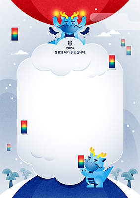 나무 구름 일러스트 조명 프레임 서기 앉기 손짓 사람없음 파란색 올려보기 청사초롱 용캐릭터 청룡 들어올리기 카피스페이스 2024년 갑진년 청룡캐릭터 국내일러스트 일러캐릭터 AI파일 자연요소 식물 캐릭터 컬러 모션 공백 용 연도 초롱 파일형식 벡터 사방신