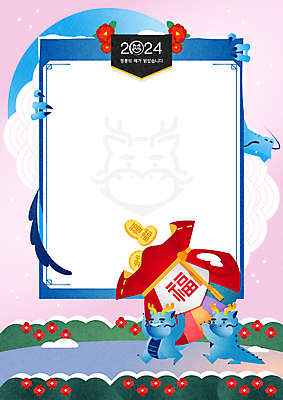 꽃 일러스트 프레임 복주머니 사람없음 달리기 전통문양 걷기 사각형 동전 눈 풀 운반 금화 용캐릭터 청룡 들어올리기 카피스페이스 2024년 갑진년 청룡캐릭터 국내일러스트 일러캐릭터 AI파일 자연요소 도형 식물 캐릭터 전통 문양 돈 모션 날씨 전통소품 공백 용 황금 연도 파일형식 벡터 사방신
