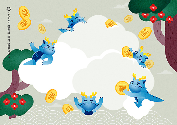 나무 구름 꽃 일러스트 프레임 들기 사람없음 전통문양 손들기 동전 만세 회색 올려보기 소나무 금화 용캐릭터 청룡 내려보기 카피스페이스 2024년 갑진년 청룡캐릭터 국내일러스트 일러캐릭터 AI파일 자연요소 식물 캐릭터 전통 문양 컬러 돈 모션 공백 용 황금 연도 파일형식 벡터 사방신