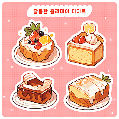 빵 스티커 크리스마스 일러스트 딸기 사람없음 반짝임 세트 과자 케이크 엘리먼트 홀리데이 다꾸 아기자기 국내일러스트 AI파일 기념일 음식 컨셉 과일 모션 휴가 디저트 신조어 약어 파일형식 벡터