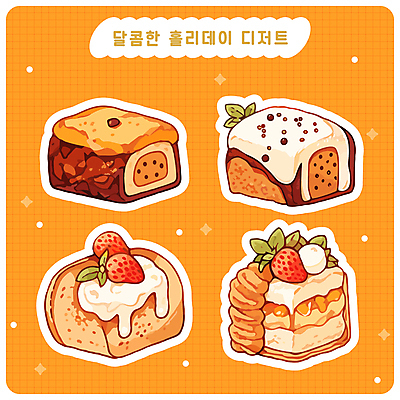 빵 스티커 크리스마스 일러스트 딸기 사람없음 반짝임 세트 과자 케이크 생크림 엘리먼트 홀리데이 다꾸 아기자기 국내일러스트 AI파일 기념일 음식 컨셉 과일 모션 휴가 디저트 크림 신조어 약어 파일형식 벡터