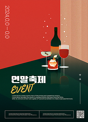 템플릿 디자인 포스터 겨울 이벤트 사람없음 파티 와인 축제 칵테일 와인병 올리브 QR코드 연말 위스키 겨울축제 이미지템플릿 AI파일 계절 열매 병_용기 주류 파일형식 벡터