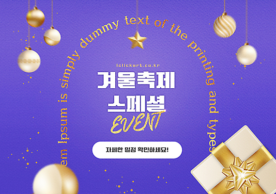 템플릿 디자인 포스터 별 겨울 팝업 선물 이벤트 사람없음 선물상자 보라색 축제 금색 눈 아치 오너먼트 겨울축제 이미지템플릿 AI파일 자연요소 계절 컬러 크리스마스장식 날씨 상자 파일형식 벡터