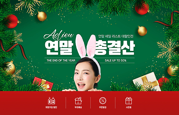 PSD 편집이미지 여자 리본 크리스마스 눈꽃 한명 상반신 20대 성인 선물상자 세일 한국인 눈송이 토끼머리띠 연말 성인여자한명만 오너먼트 나오기 이미지편집 1 기념일 크리스마스장식 모션 눈_날씨 선물 사람 동양인 청년 상자 머리띠 여자한명만 성인여자만 파일형식