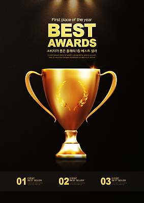 PSD 편집이미지 영어 타이포그라피 사람없음 노란색 검은색 금색 우승 최고 트로피 베스트셀러 시상 시상식 연말 이미지편집 문자 컬러 상_우승 파일형식