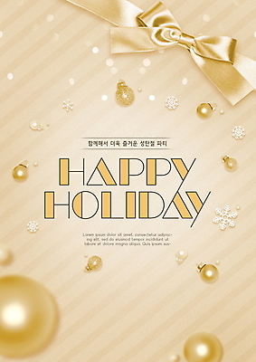PSD 편집이미지 리본 크리스마스 눈꽃 타이포그라피 사람없음 반짝임 파티 금색 눈송이 베이지색 홀리데이 오너먼트 이미지편집 문자 기념일 컬러 크리스마스장식 모션 휴가 눈_날씨 이벤트 파일형식