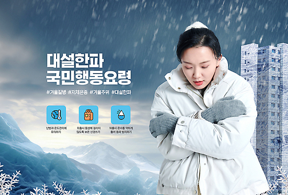 PSD 편집이미지 여자 겨울 산 아파트 한명 상반신 20대 성인 파란색 한국인 추위 눈 겨울옷 대설 패딩 감싸기 성인여자한명만 내려보기 행동요령 한파주의보 이미지편집 자연요소 1 옷 계절 컬러 모션 날씨 주택 안전 사람 동양인 청년 점퍼 자연재해 절기 여자한명만 성인여자만 파일형식