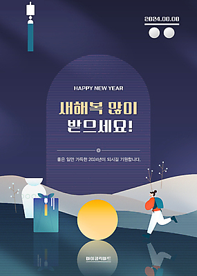전신 템플릿 전통 여자 새해 선물 한명 성인 달리기 반사 꽃병 새해인사 보름달 남색 연하장 보따리 노리개 새해복많이받으세요 성인여자한명만 2024년 이미지템플릿 AI파일 1 꽃 컬러 모션 카드_감사 전통소품 사람 달 인사 연도 여자한명만 성인여자만 파일형식 벡터