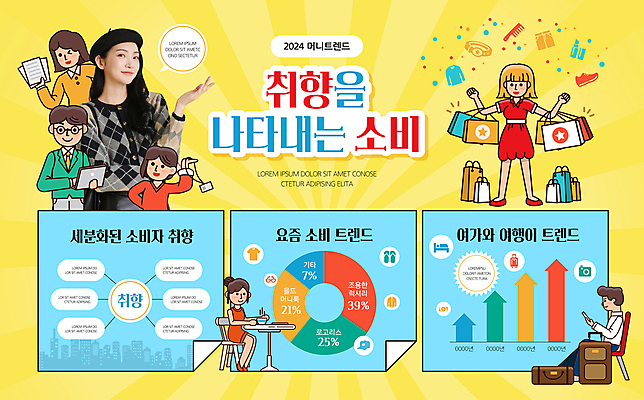 전신 템플릿 여자 남자 종이 여행 의자 그래프 들기 앉기 여러명 상반신 20대 성인 취미 쇼핑 쇼핑백 노란색 유행 한국인 성인만 취향 이미지템플릿 AI파일 컬러 가구 다수 가방 모션 사람 동양인 청년 파일형식 벡터