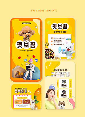 전신 PSD 여자 ZIP 반려견 동물캐릭터 웹템플릿 3D캐릭터 들기 앉기 손짓 상반신 20대 성인 두명 소파 노란색 확성기 외침 한국인 개집 애견간식 할인쿠폰 성인여자만 카드뉴스 동물보험 이미지템플릿 동물 템플릿 캐릭터 컬러 의자 모션 사람 동양인 청년 반려동물 소리 개 쿠폰 애견용품 보험 여자만 성인만 파일형식