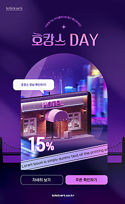 템플릿 배너 말풍선 호텔 휴가 팝업 사람없음 세일 보라색 계획 아치 웹디자인 호캉스 프로모션 이미지템플릿 AI파일 컬러 컨셉 숙소 이벤트 바캉스 파일형식 벡터