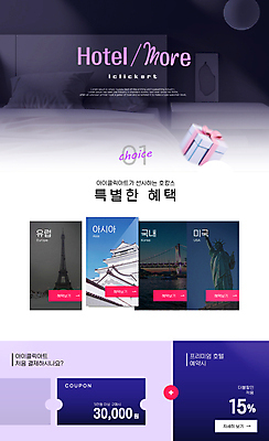 템플릿 배너 호텔 휴가 팝업 사람없음 선물상자 세일 보라색 흰색 계획 웹디자인 할인쿠폰 호캉스 혜택 프로모션 이미지템플릿 AI파일 컬러 컨셉 숙소 선물 이벤트 바캉스 상자 쿠폰 파일형식 벡터