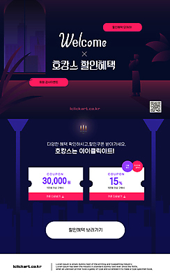 템플릿 배너 호텔 휴가 팝업 사람없음 세일 보라색 계획 QR코드 웰컴 웹디자인 할인쿠폰 할인혜택 호캉스 혜택 프로모션 이미지템플릿 AI파일 컬러 컨셉 숙소 이벤트 바캉스 쿠폰 파일형식 벡터