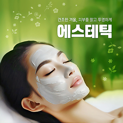 PSD 편집이미지 배너 여자 얼굴 한명 성인 초록색 뷰티 눈감음 마사지 피부 피부관리 팩 스킨케어 마사지팩 의료성형뷰티 성인여자한명만 이미지편집 1 컬러 모션 사람 신체부위 화장품 여자한명만 성인여자만 파일형식