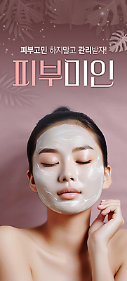 PSD 편집이미지 배너 여자 한명 상반신 성인 뷰티 눈감음 보라색 마사지 피부 피부관리 팩 스킨케어 마스크팩 마사지팩 의료성형뷰티 성인여자한명만 이미지편집 1 컬러 모션 사람 신체부위 화장품 여자한명만 성인여자만 파일형식