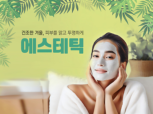 PSD 편집이미지 배너 여자 한명 상반신 성인 초록색 뷰티 턱괴기 마사지 피부 피부관리 스킨케어 마사지팩 머드팩 의료성형뷰티 성인여자한명만 이미지편집 1 컬러 모션 사람 신체부위 여자한명만 성인여자만 파일형식