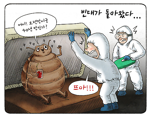 전신 PSD 남자 말풍선 일러스트 들기 성인 두명 컵 놀람 침대 인사 혈액 해충 위험 만화 사회이슈 코믹 충격 매트리스 방역 소독 성인남자만 들어올리기 방역복 방역사 빈대 국내일러스트 직업 식기 옷 감정 가구 곤충 컨셉 모션 표정 사람 예절 벌레 남자만 성인만 파일형식