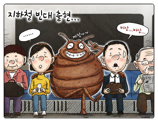 전신 PSD 여자 노년 남자 중년 말풍선 일러스트 앉기 여러명 성인 놀람 신문읽기 전철 해충 승차 위험 만화 사회이슈 브이 코믹 공공장소 당황 방역 어깨에손 빈대 국내일러스트 감정 육상교통 다수 곤충 컨셉 모션 대중교통 표정 사람 손짓 장소 벌레 읽기 파일형식