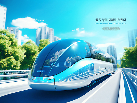 PSD 편집이미지 미래 사람없음 에코 미래도시 미래자동차 자율주행 이미지편집 컨셉 자동차 환경 운전 도시 파일형식 4차산업