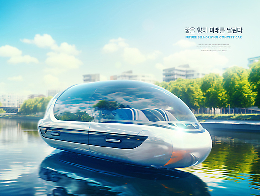 PSD 편집이미지 미래 사람없음 에코 미래도시 미래자동차 자율주행 이미지편집 컨셉 자동차 환경 운전 도시 파일형식 4차산업