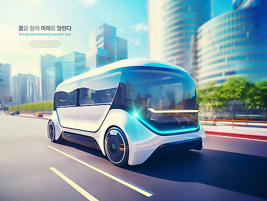 PSD 편집이미지 미래 사람없음 에코 미래도시 미래자동차 자율주행 이미지편집 컨셉 자동차 환경 운전 도시 파일형식 4차산업
