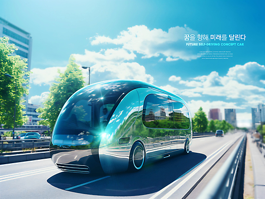 PSD 편집이미지 미래 사람없음 에코 미래도시 미래자동차 자율주행 이미지편집 컨셉 자동차 환경 운전 도시 파일형식 4차산업
