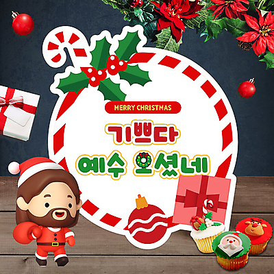 전신 남자 기독교 크리스마스 3D캐릭터 한명 들기 성인 빨간색 선물상자 걷기 예수 컵케이크 PPT 프레젠테이션 보따리 포인세티아 호랑가시나무열매 성인남자한명만 오너먼트 애니형PPT 모션그래픽 MP4 모션템플릿 템플릿 캐릭터 1 기념일 열매 꽃 종교 컬러 크리스마스장식 모션 선물 사람 상자 케이크 신_종교 동영상 남자한명만 성인남자만 파일형식