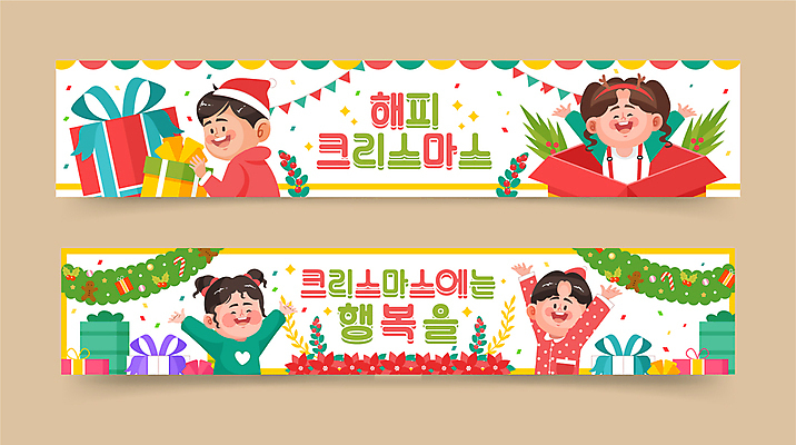 템플릿 배너템플릿 여자 남자 가로배너 행복 크리스마스장식 크리스마스 크리스마스선물 여러명 상반신 성인 선물상자 만세 현수막 잡기 풀 꽃가루 포인세티아 가랜드 성인만 배너세트 AI파일 식물 배너 기념일 꽃 감정 다수 모션 선물 사람 가로 세트 상자 가루 파티용품 파일형식 벡터