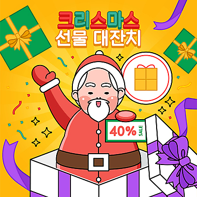 노년 남자 리본 크리스마스 겨울 일러스트 크리스마스선물 한명 들기 상반신 선물상자 쇼핑 산타클로스 세일 손인사 꽃가루 할인쿠폰 노인남자한명만 나오기 국내일러스트 AI파일 1 계절 기념일 모션 선물 사람 성인 상자 인사 가루 쿠폰 남자한명만 노인남자만 파일형식 벡터