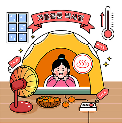 여자 겨울 일러스트 창문 버튼 귤 따뜻함 텐트 한명 상반신 성인 쇼핑 세일 턱괴기 온도계 난방기 먹기 온도 성인여자한명만 국내일러스트 AI파일 1 계절 과일 모션 캠핑도구 사람 난방용품 여자한명만 성인여자만 파일형식 벡터