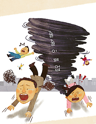 전신 PSD 여자 남자 일러스트 날리기 여러명 성인 건물 경제 놀람 고통 소용돌이 비행 시세 좌절 사회이슈 눈물 자영업 태풍 서민 경제불황 부도 힘듦 성인만 소상공인 멘붕 인플레이션 폐점 고금리 국내일러스트 직업 건축물 감정 다수 컨셉 비즈니스 모션 표정 사람 금융 회오리 자연재해 상인 불황 국민 금리 합성어 파일형식