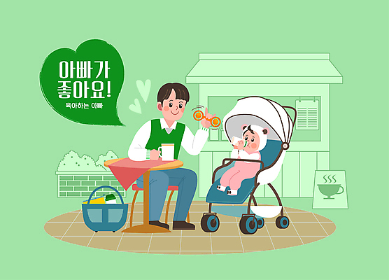 전신 여자 남자 커피 일러스트 탁자 앉기 성인 야외 두명 초록색 바구니 카페 아기용품 육아 머그컵 하트 아기 젖병 먹기 흔들림 유모차 딸랑이 부녀 육아대디 2024트렌드 요즘남편없던아빠 국내일러스트 AI파일 모양 딸 음료 컬러 가구 가족 모션 사람 컵 유행 상점 아빠 오브젝트 신조어 파일형식 벡터 2024년