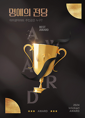 템플릿 리본 사람없음 반짝임 검은색 금색 우승 최고 고급 상 트로피 명예 마케팅 시상 시상식 이미지템플릿 AI파일 컬러 컨셉 모션 상_우승 상패 파일형식 벡터