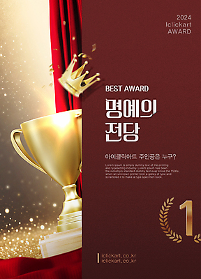 템플릿 왕관 사람없음 반짝임 금색 우승 최고 커튼 고급 상 트로피 명예 마케팅 시상 시상식 버건디 이미지템플릿 AI파일 컬러 컨셉 모션 빨간색 상_우승 상패 파일형식 벡터