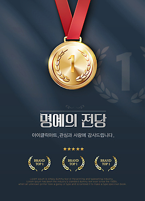 템플릿 사람없음 반짝임 금색 우승 최고 고급 남색 상 메달 금메달 명예 마케팅 시상식 이미지템플릿 AI파일 컬러 컨셉 모션 상패 상_상패 파일형식 벡터