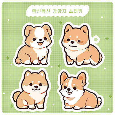 스티커 여러마리 일러스트 미소 사람없음 세트 귀여움 다이어리 강아지 메롱 다꾸 국내일러스트 AI파일 다수 컨셉 모션 표정 반려동물 사무용품 개 신조어 약어 파일형식 벡터