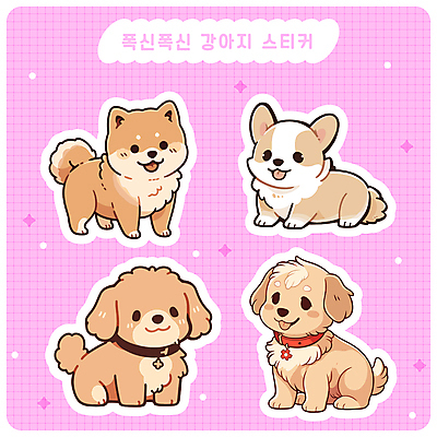 스티커 여러마리 일러스트 미소 사람없음 세트 귀여움 다이어리 강아지 메롱 다꾸 국내일러스트 AI파일 다수 컨셉 모션 표정 반려동물 사무용품 개 신조어 약어 파일형식 벡터