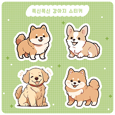스티커 여러마리 일러스트 미소 사람없음 세트 귀여움 다이어리 강아지 메롱 다꾸 국내일러스트 AI파일 다수 컨셉 모션 표정 반려동물 사무용품 개 신조어 약어 파일형식 벡터
