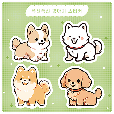 스티커 여러마리 일러스트 미소 사람없음 세트 귀여움 다이어리 강아지 메롱 목줄 다꾸 국내일러스트 AI파일 다수 컨셉 모션 표정 반려동물 사무용품 개 신조어 약어 파일형식 벡터 반려용품