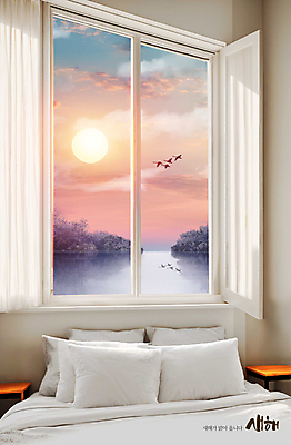 PSD 구름 편집이미지 캘리그라피 창문 베개 하늘 새해 실내 풍경 사람없음 강 태양 일출 침실 침대 창가 이미지편집 자연요소 가구 침구 내부 노을 파일형식