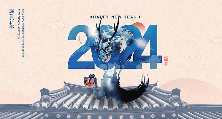 PSD 템플릿 한국전통 근하신년 기와 수묵화 사람없음 파란색 새해인사 연하장 용띠해 청룡 2024년 갑진년 이미지템플릿 전통 컬러 새해 카드_감사 한국 미술 용띠 용 인사 연도 파일형식 사방신