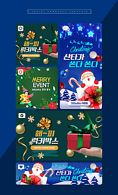 전신 PSD 손 여자 노년 남자 별 리본 웹템플릿 크리스마스 지팡이 눈꽃 들기 이벤트 상반신 성인 신체부위 세명 초록색 파란색 선물상자 쇼핑 세트 산타클로스 세일 곰인형 모바일템플릿 소셜미디어 지팡이사탕 오너먼트 럭키박스 모바일페이지 프로모션 이미지템플릿 자연요소 템플릿 기념일 인형 컬러 크리스마스장식 모션 모바일 눈_날씨 사탕 선물 사람 상자 페이지 파일형식