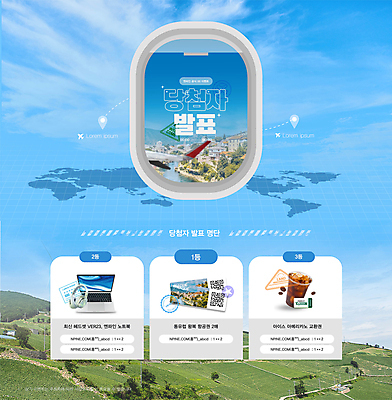 템플릿 건축물 바다 세계지도 하늘 비행기 풍경 이벤트 사람없음 야외 파란색 노트북 도장 헤드셋 발표 항공권 알림 쿠폰 유럽여행 당첨 기프티콘 아이스아메리카노 이미지템플릿 AI파일 건축 컬러 음향기기 해외여행 지도 항공교통 대중교통 전자제품 세계 헤드폰 티켓 아메리카노 아이스커피 파일형식 벡터