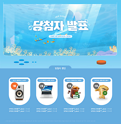 템플릿 이벤트 사람없음 파란색 노트북 빛 바닷속 스피커 물방울 발표 산호 산호초 알림 쿠폰 가오리 붕어빵 당첨 기프티콘 아이스아메리카노 이미지템플릿 AI파일 빵 컬러 음향기기 어류 전자제품 수중 수중식물 자포동물 겨울간식 아메리카노 아이스커피 파일형식 벡터