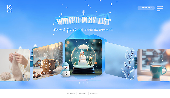 템플릿 편집 손 커피 음악 겨울 노래 눈사람 들기 신체부위 파란색 뜨개질 커피잔 감성 스노글로브 진저쿠키 플레이리스트 이미지템플릿 AI파일 계절 음료 컬러 컨셉 모션 문화예술 잔 사람 취미 장식 쿠키 파일형식 벡터