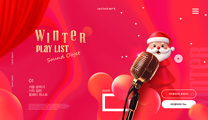 템플릿 편집 음악 크리스마스 겨울 노래 사람없음 빨간색 산타클로스 마이크 감성 플레이리스트 이미지템플릿 AI파일 계절 기념일 컬러 음향기기 컨셉 문화예술 파일형식 벡터